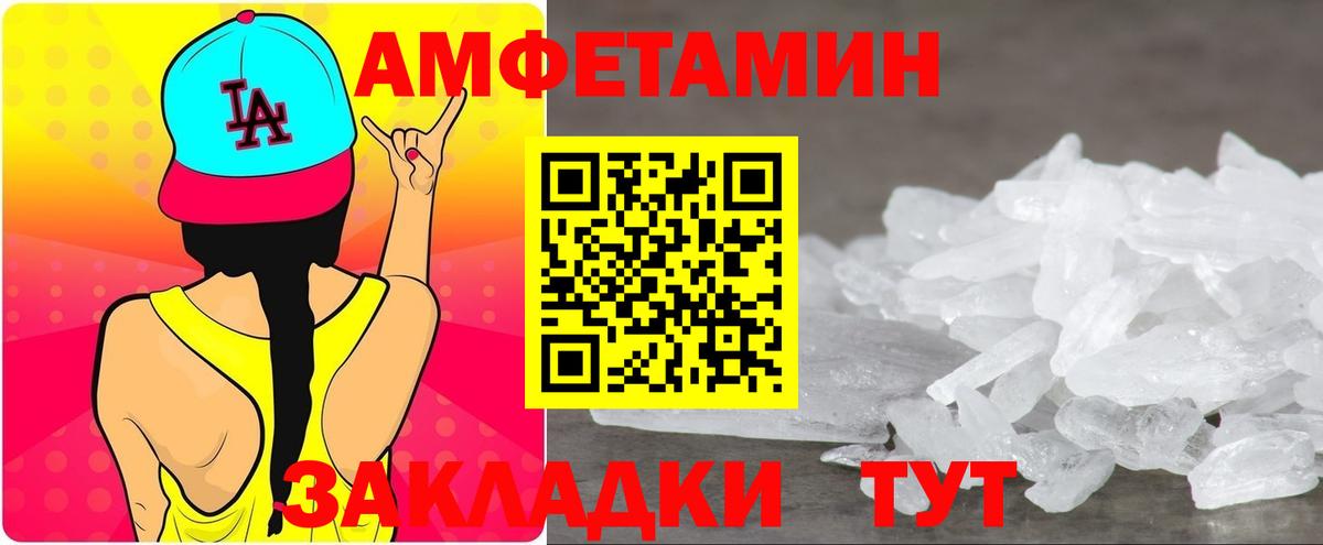 Гурьевск  АМФЕТАМИН  Вход с VPN  Амфетамин Premium 