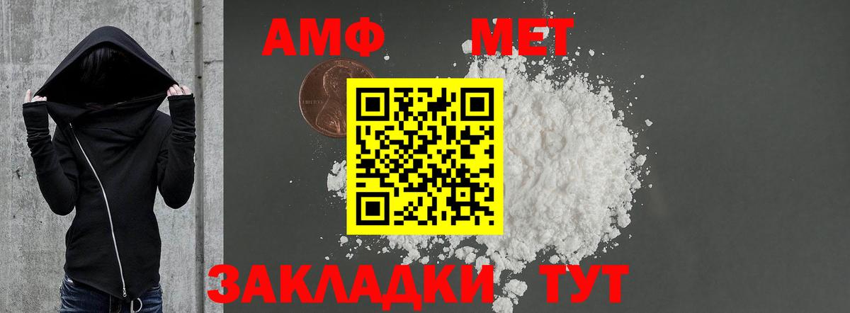 Амфетамин Розовый Гурьевск