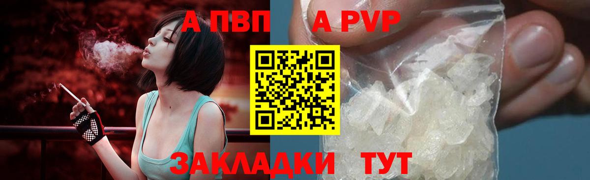Alpha PVP мука Гурьевск