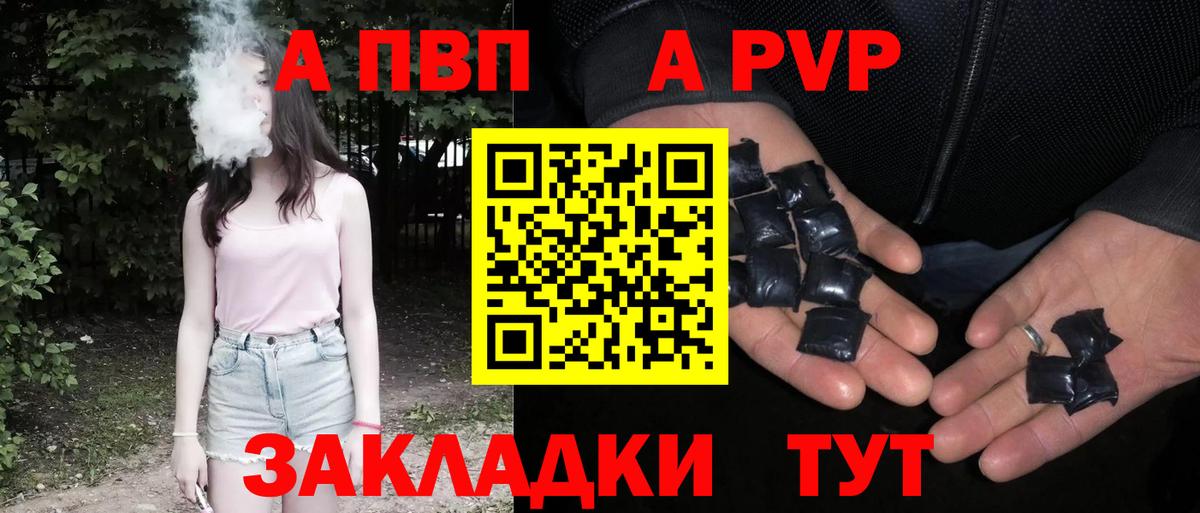 A PVP крисы CK  где продают   Вход с VPN  Гурьевск  A PVP Crystall 