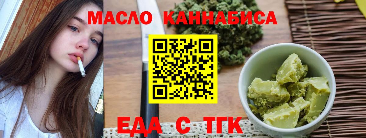 Canna-Cookies конопля Гурьевск
