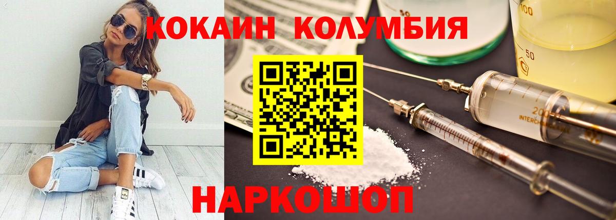 Кокаин Fish Scale Гурьевск