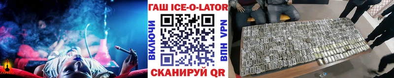 Гашиш Изолятор  купить наркотик  Гурьевск 