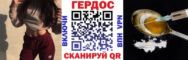 ГЕРОИН хмурый наркота Гурьевск