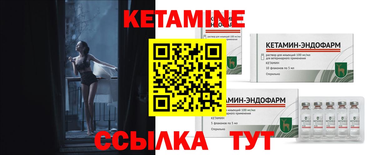 Кетамин VHQ  Вход с VPN  Гурьевск 