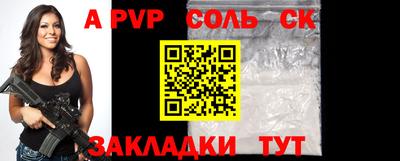 альфа пвп Малоярославец
