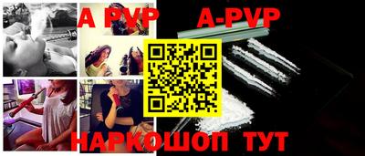 apvp Малгобек