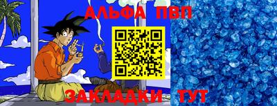 альфа пвп Малоярославец