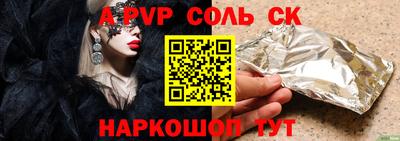 apvp Малгобек