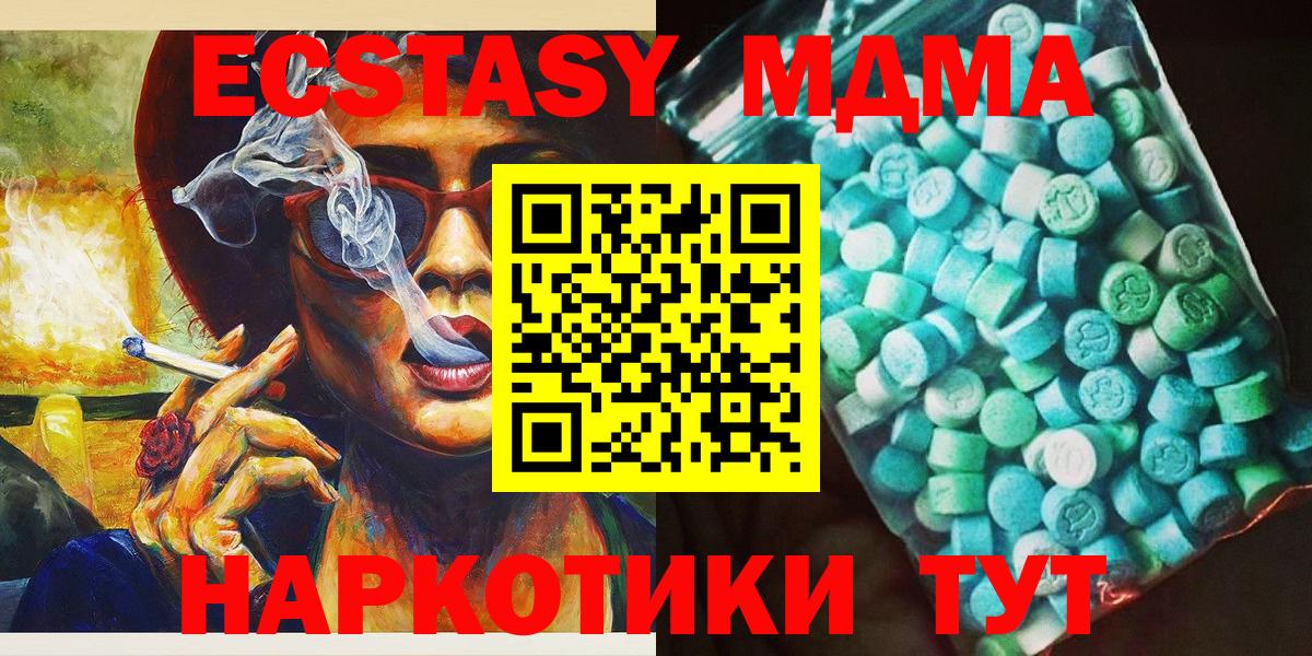 MDMA Molly  МДМА кристаллы  Вход с VPN  Гурьевск 