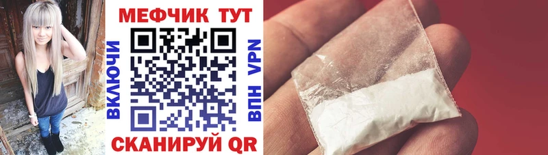 что такое наркотик Гурьевск Меф mephedrone