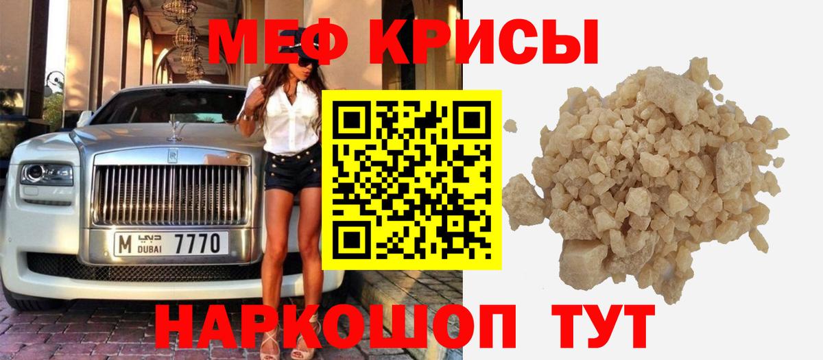 Мефедрон  Гурьевск