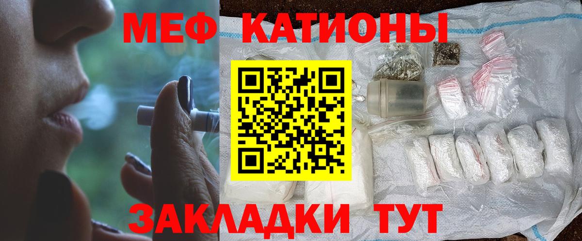 МЕФ кристаллы  МЯУ-МЯУ  Гурьевск  купить   Вход с VPN  МЕФ кристаллы 