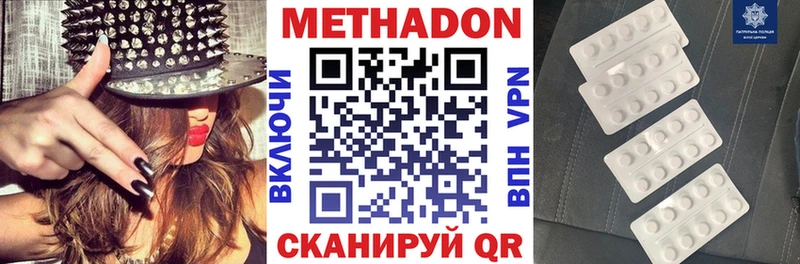 МЕТАДОН мёд Гурьевск