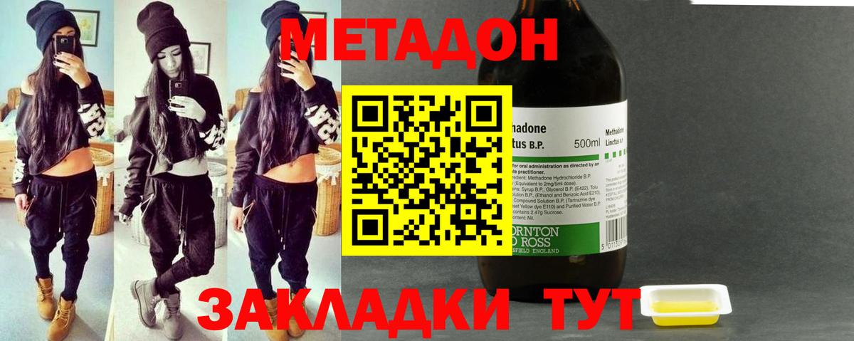 Метадон VHQ  МЕТАДОН мёд  Гурьевск  Вход с VPN 