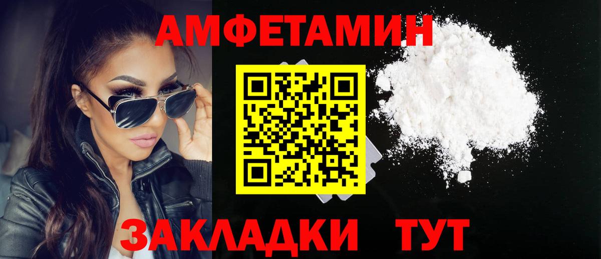 Гурьевск  Метамфетамин пудра  Вход с VPN 