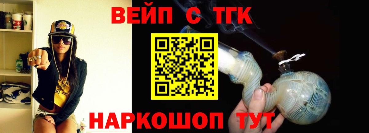Дистиллят ТГК вейп с тгк Гурьевск